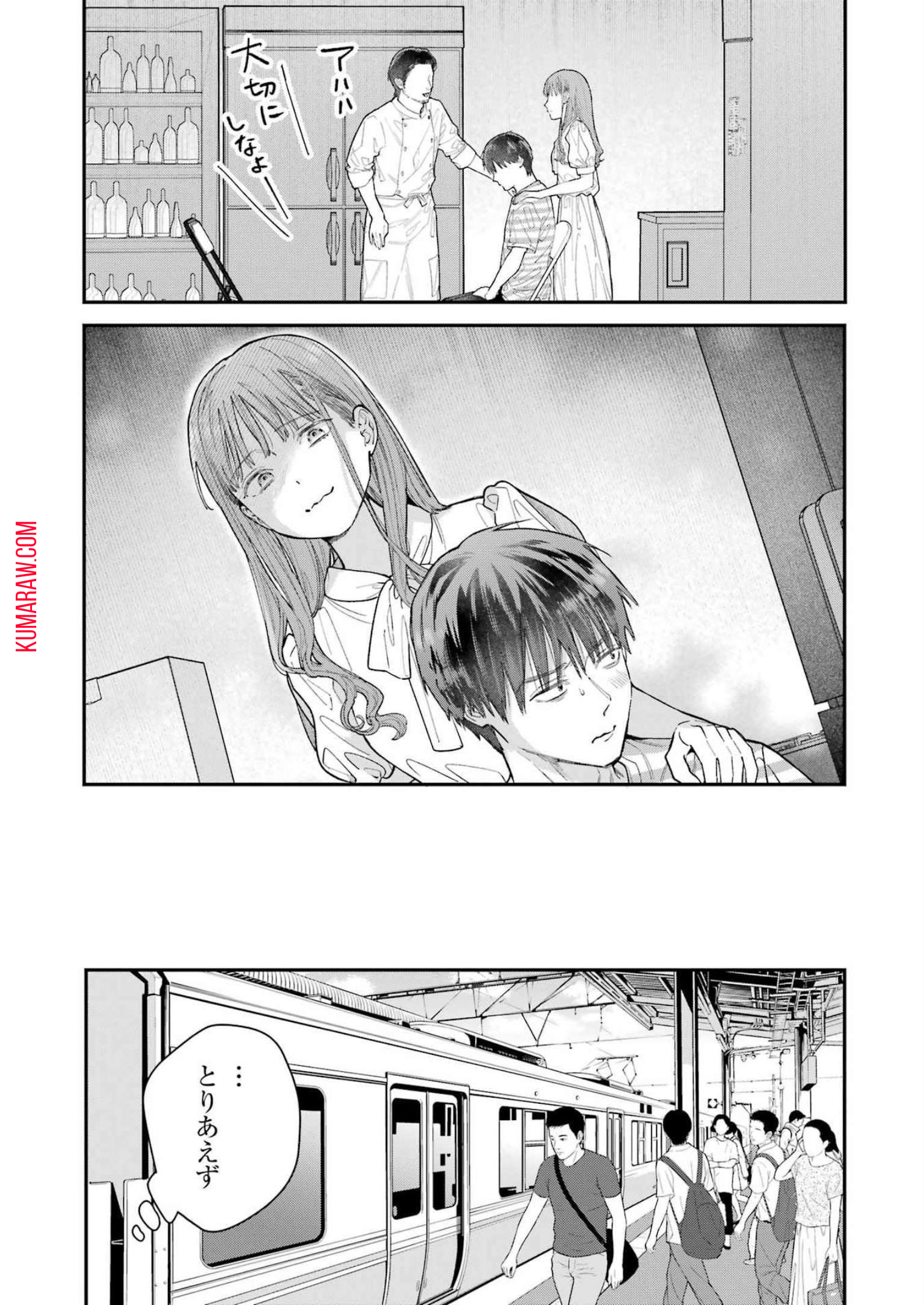 地獄に堕ちてよ、お兄ちゃん 第16話 - Page 12