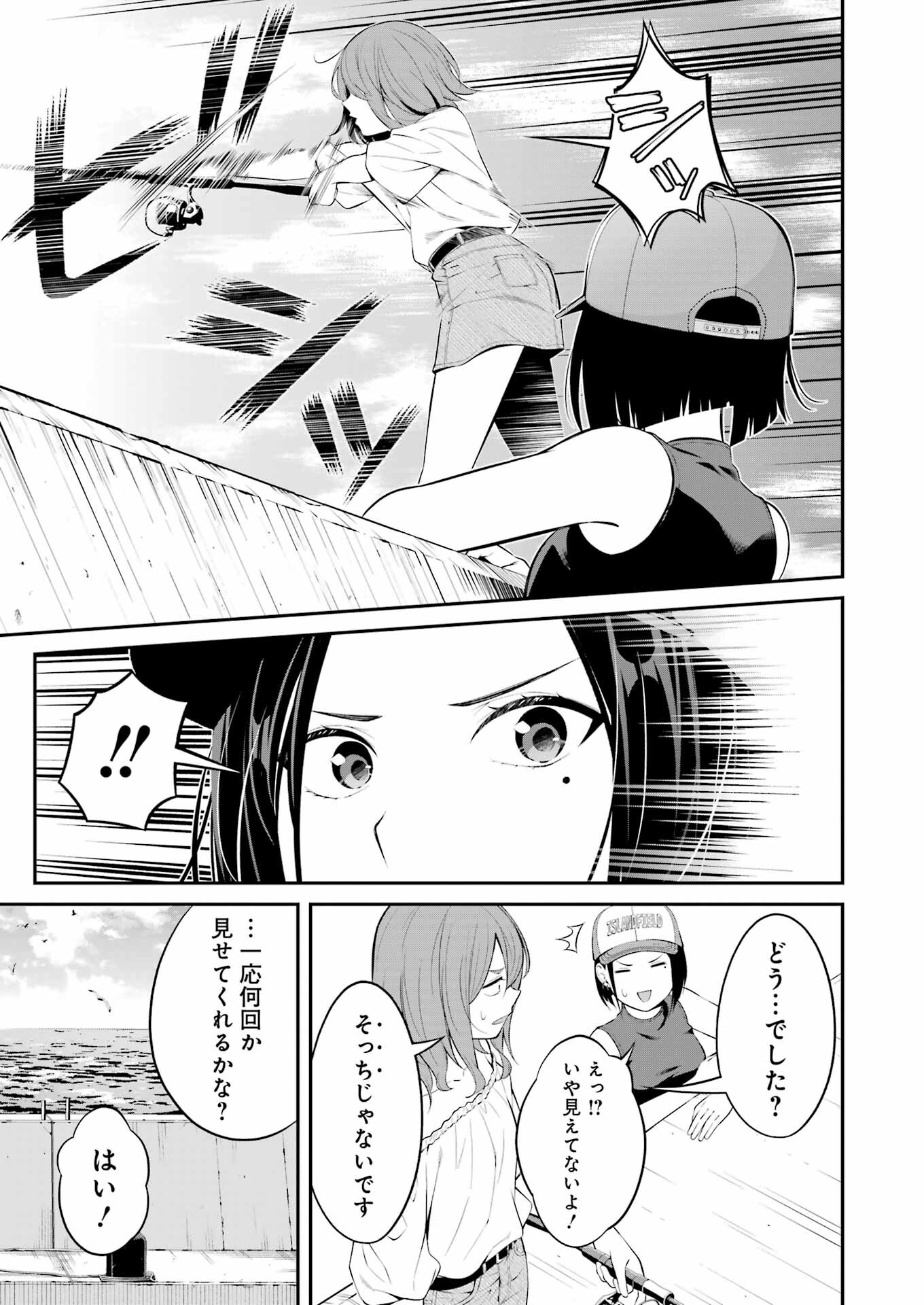 つりこまち 第23話 - Page 17