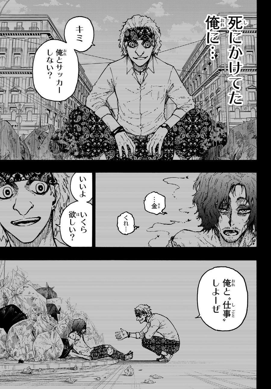 ブルーロック 第216話 - Page 9