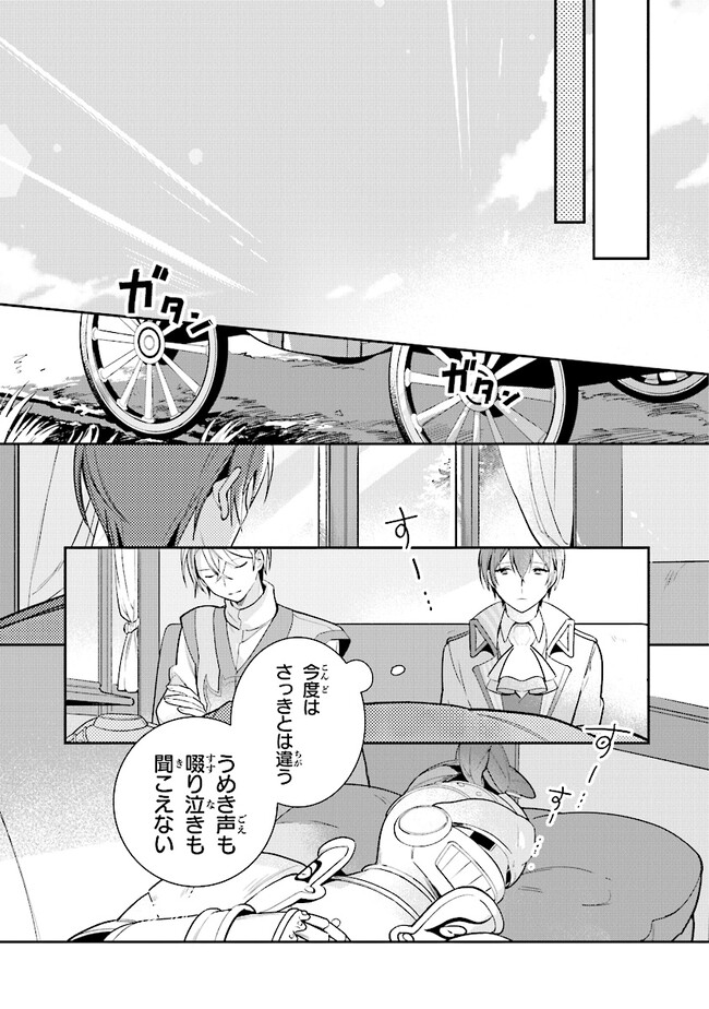 uusou Reijou Moanette 重装令嬢モアネット 第3.4話 - Page 10