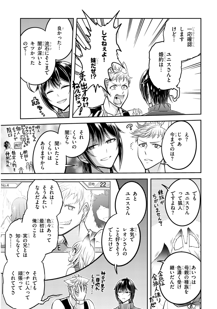 ライブダンジョン！(Comic) 第27.2話 - Page 6