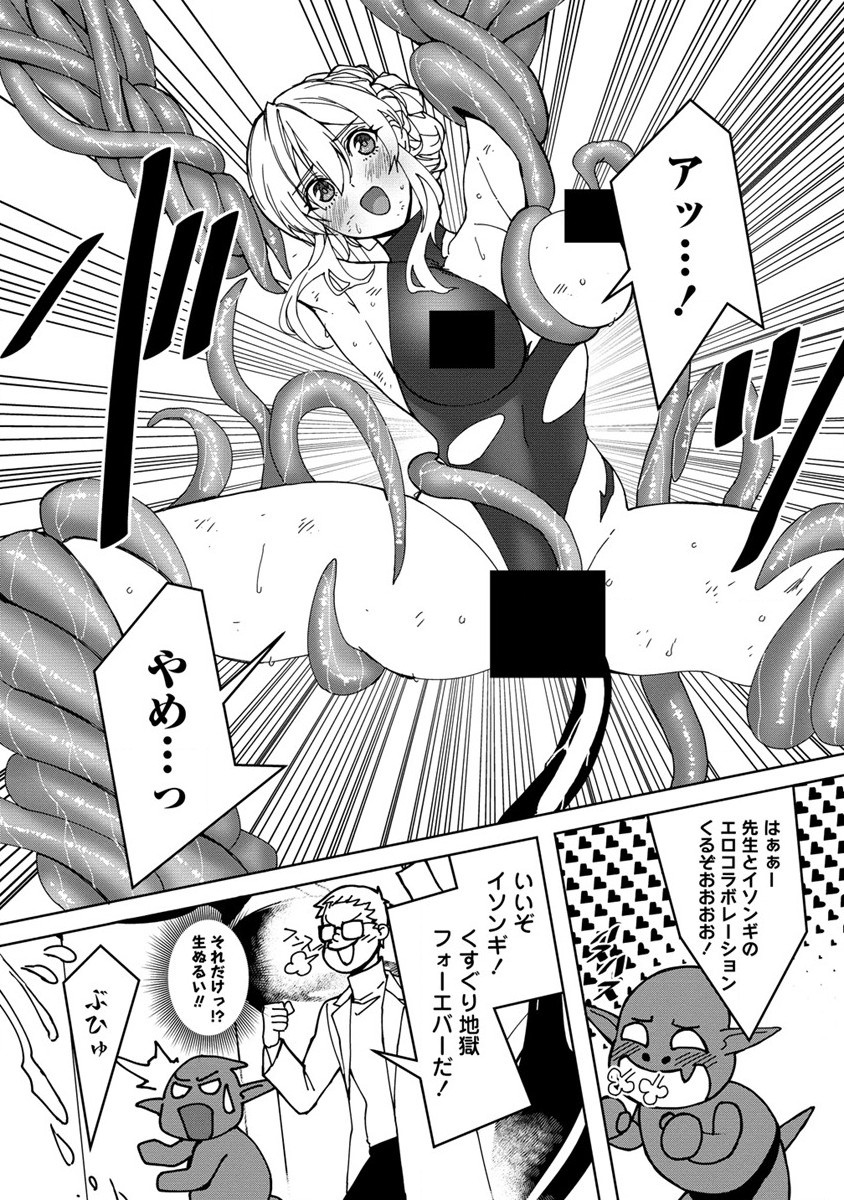 異世界バトルロイヤル 第13話 - Page 11