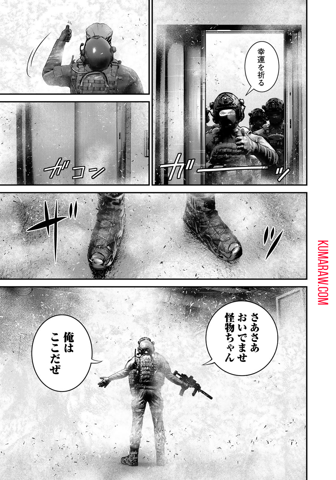 陸上自衛隊特務諜報機関 別班の犬 第25話 - Page 7