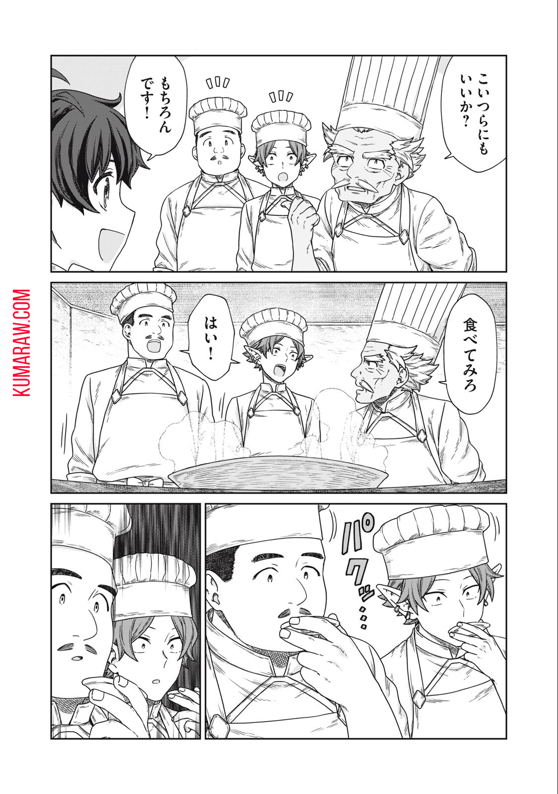 公爵家の料理番様 ～300年生きる小さな料理人～ 第12.2話 - Page 8