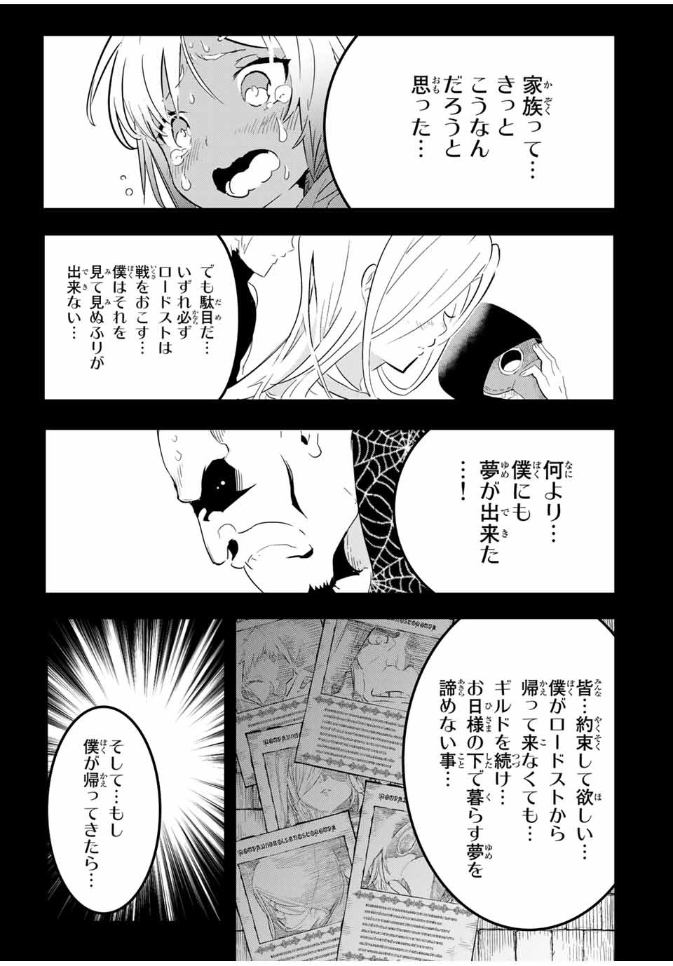 転生したら第七王子だったので、気ままに魔術を極めます 第24話 - Page 10