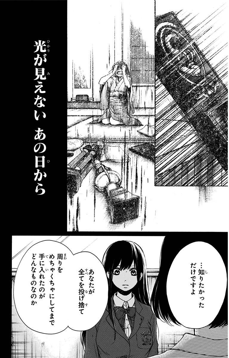 この音とまれ! 第36話 - Page 45