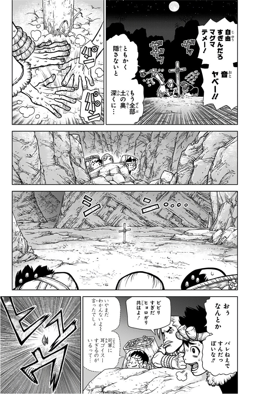 ドクターストーン 第64話 - Page 13