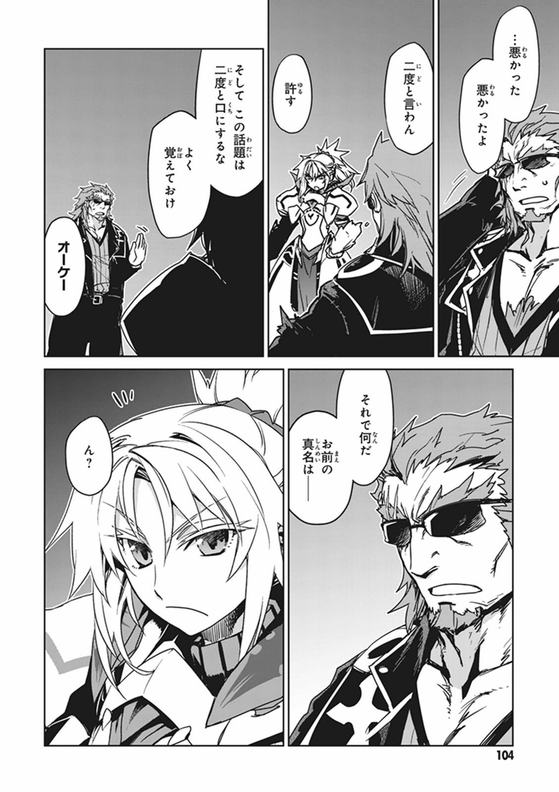 Fate / Apocrypha 第2話 - Page 34