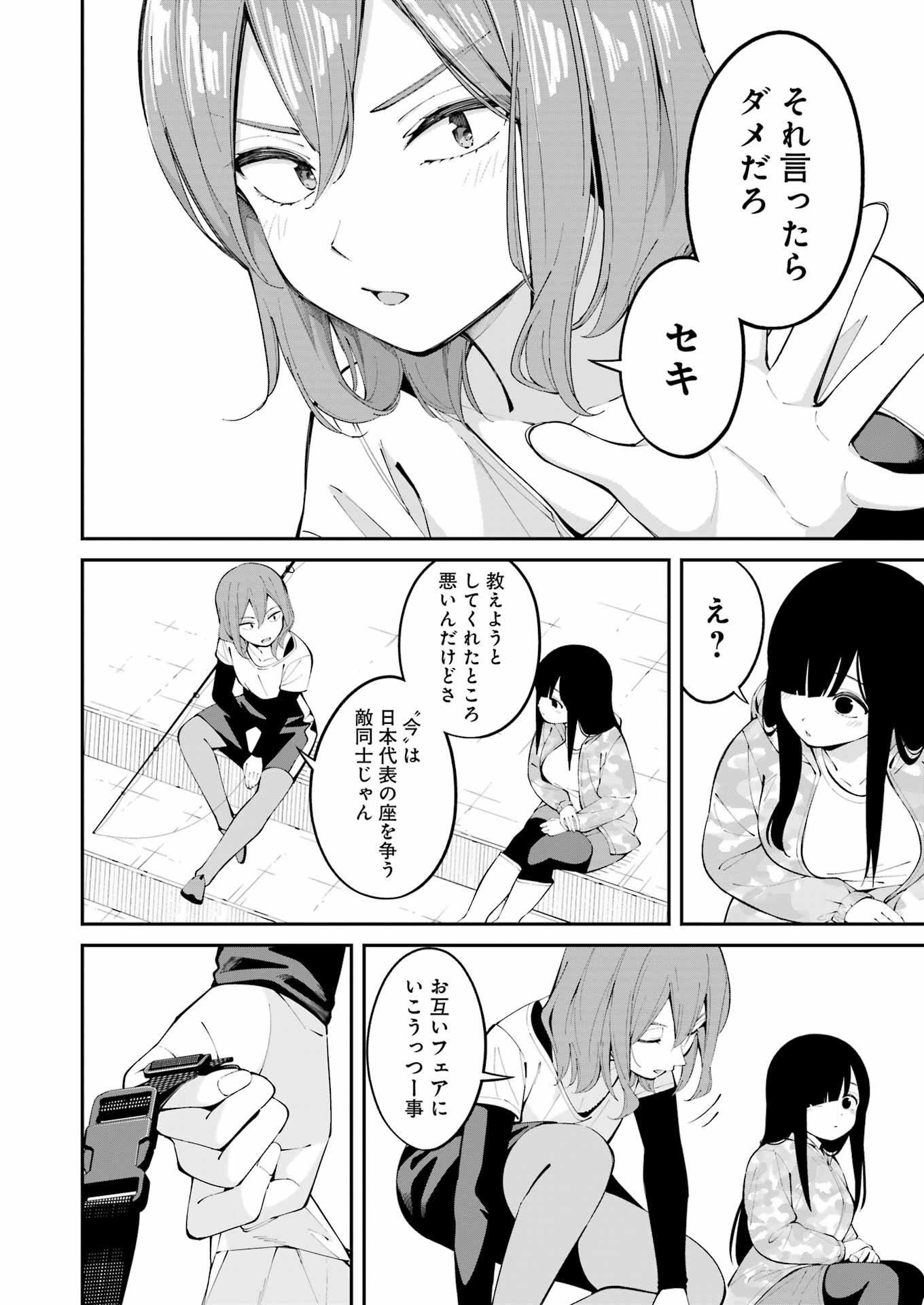 つりこまち 第50話 - Page 2