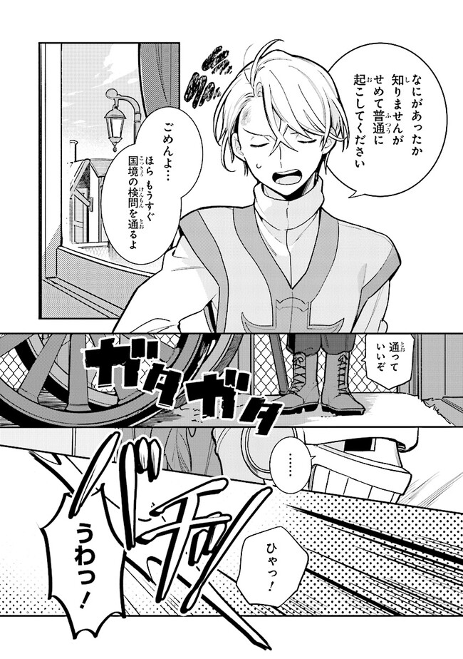 uusou Reijou Moanette 重装令嬢モアネット 第4.4話 - Page 10