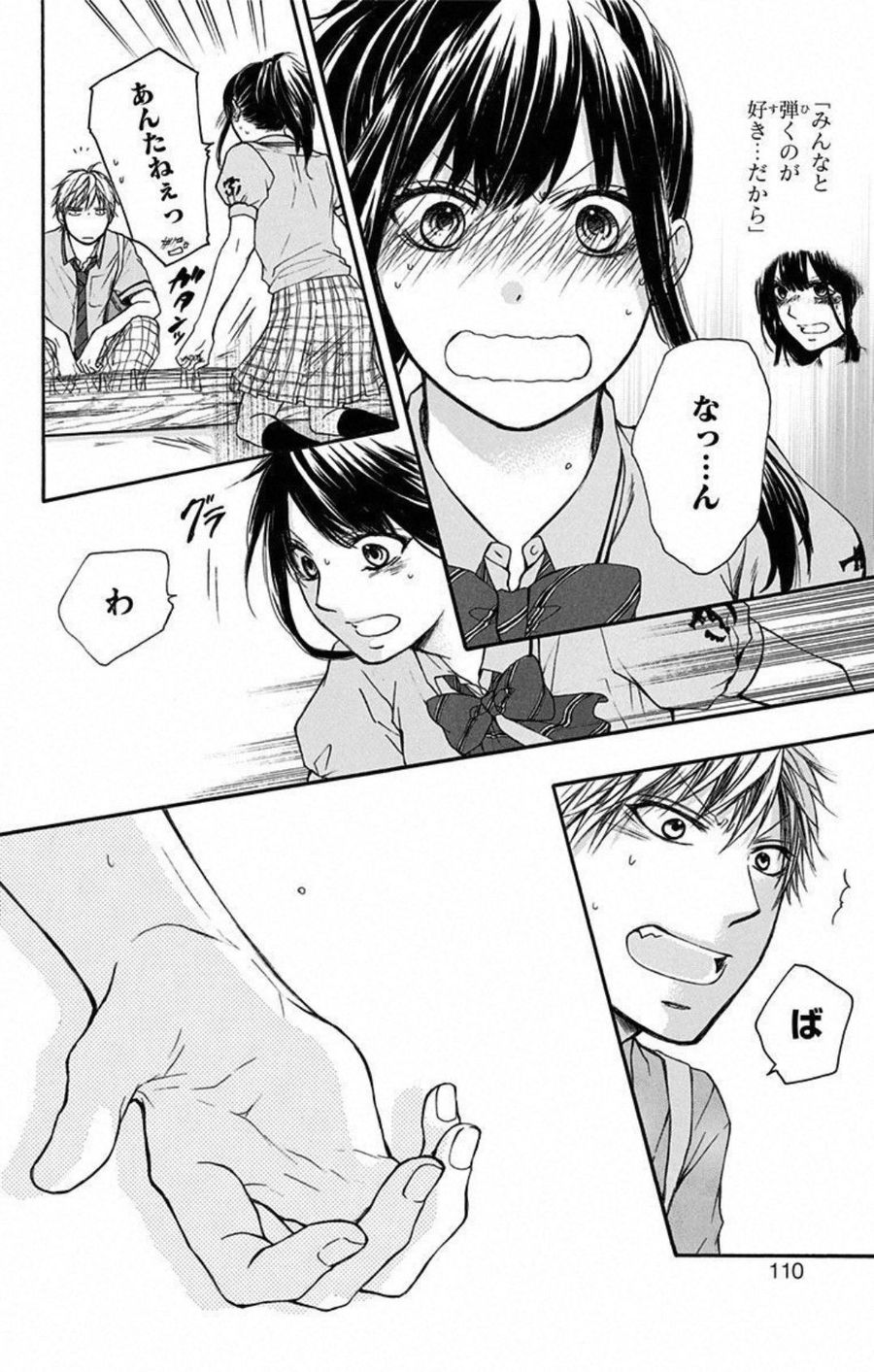 この音とまれ! 第22話 - Page 8