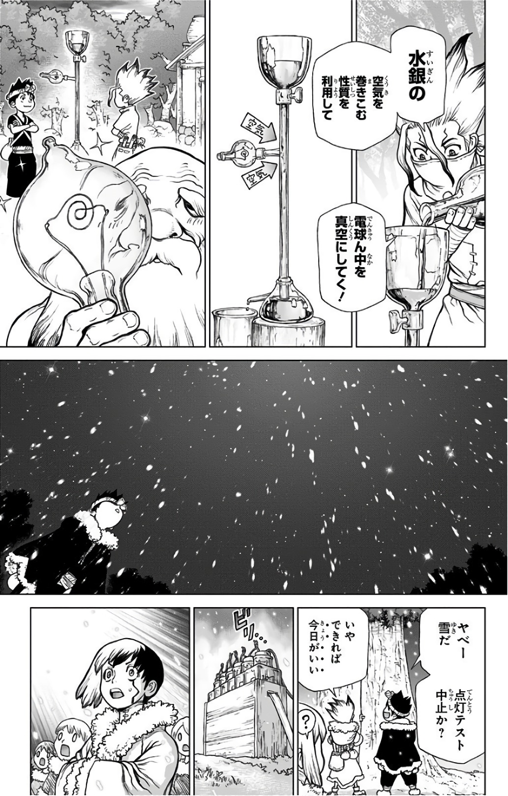 ドクターストーン 第53話 - Page 15