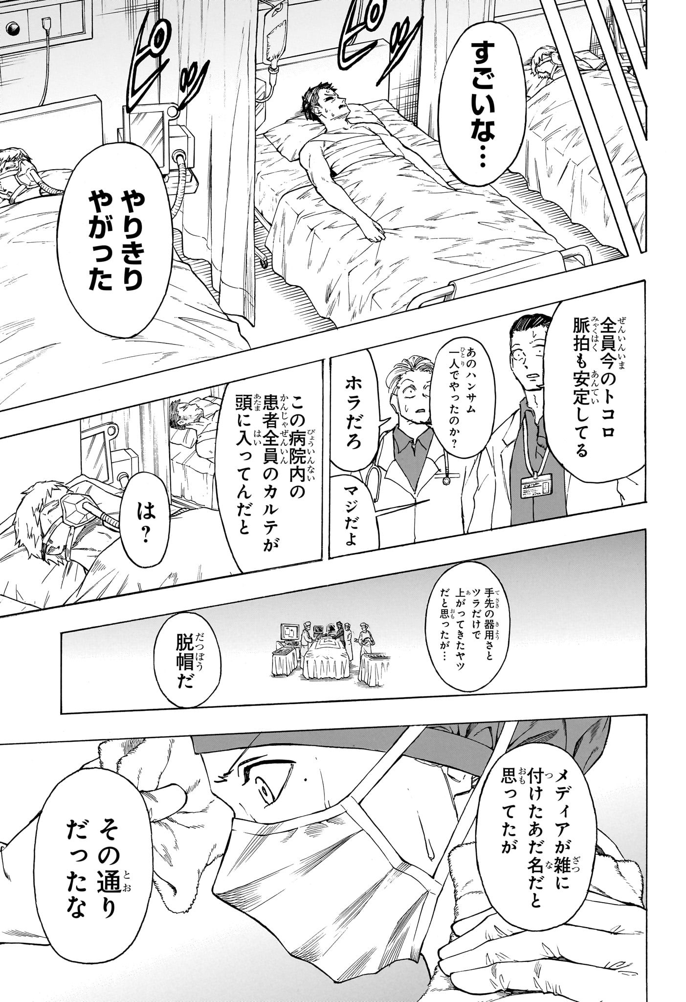 アンデッド＋アンラック 第175話 - Page 16