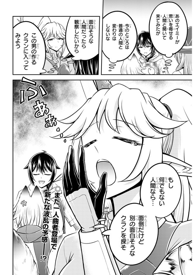 ライブダンジョン！(Comic) 第37.2話 - Page 15