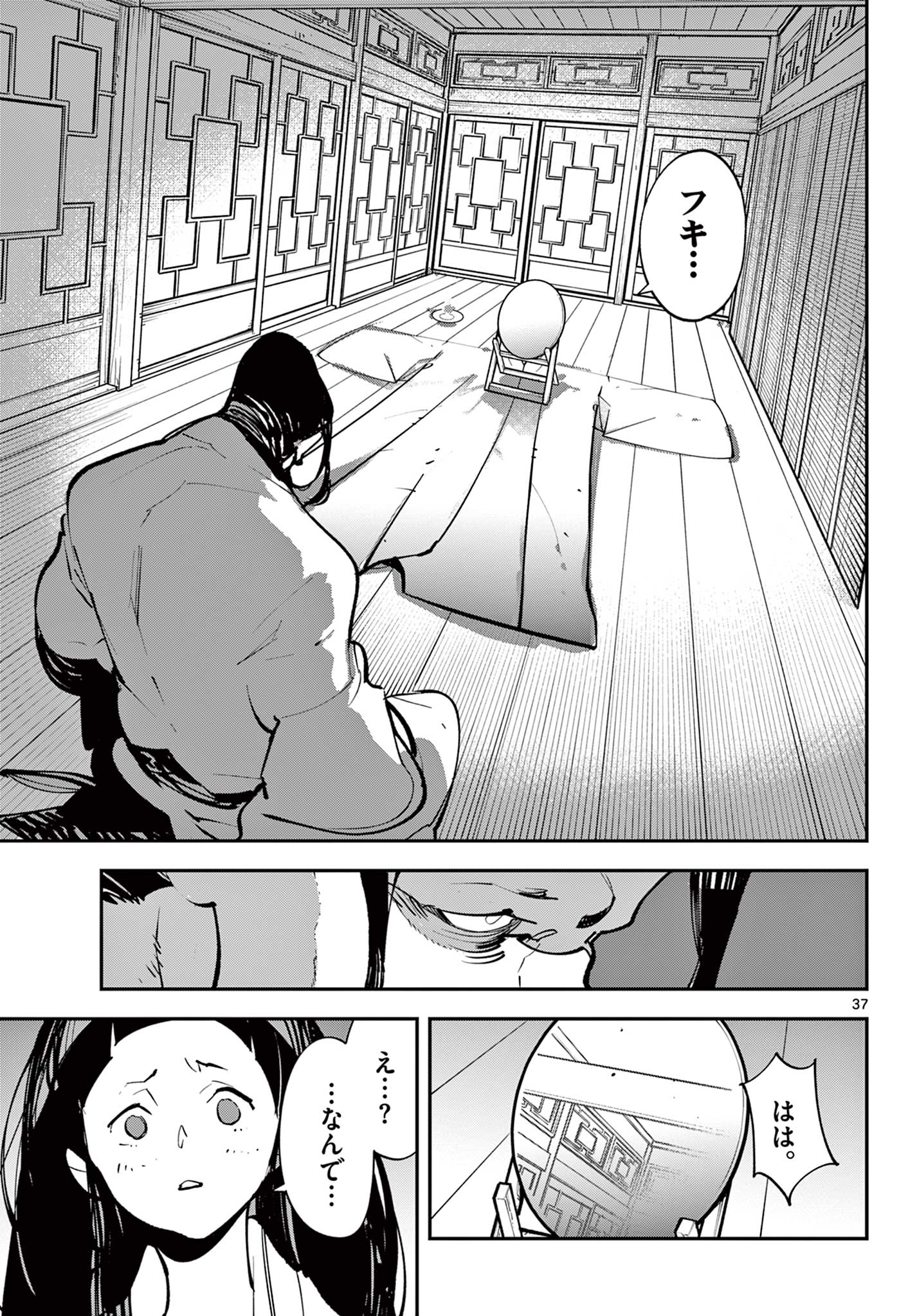 任侠転生 -異世界のヤクザ姫- 第43.2話 - Page 22