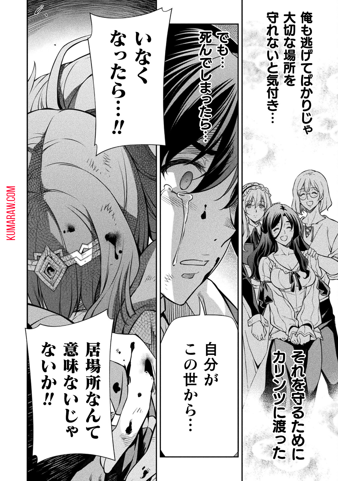 ドローイング　最強漫画家はお絵かきスキルで異世界無双する！ 第92話 - Page 6