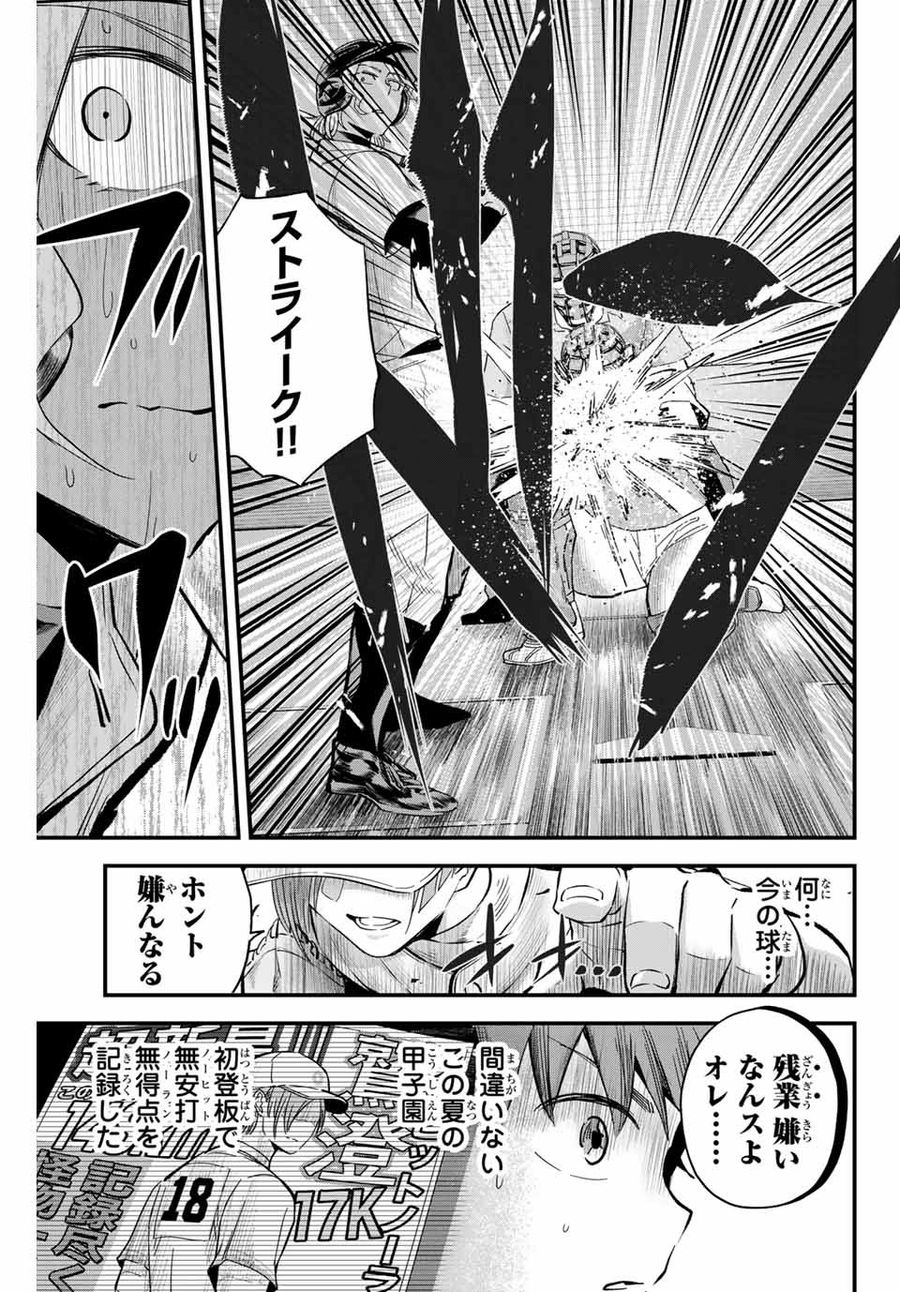 イレギュラーズ 第13.1話 - Page 7