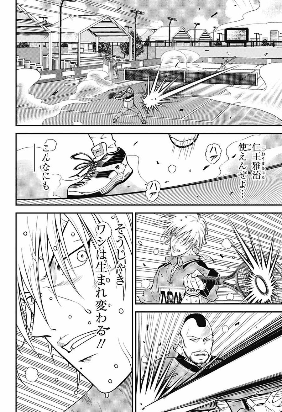 新テニスの王子様 第366話 - Page 12