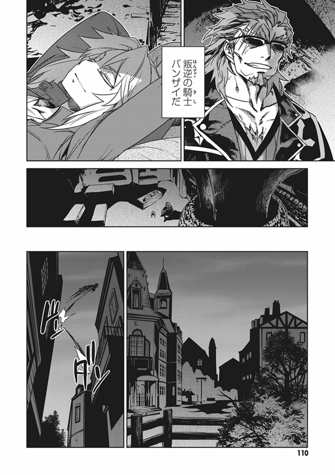 Fate / Apocrypha 第7話 - Page 16