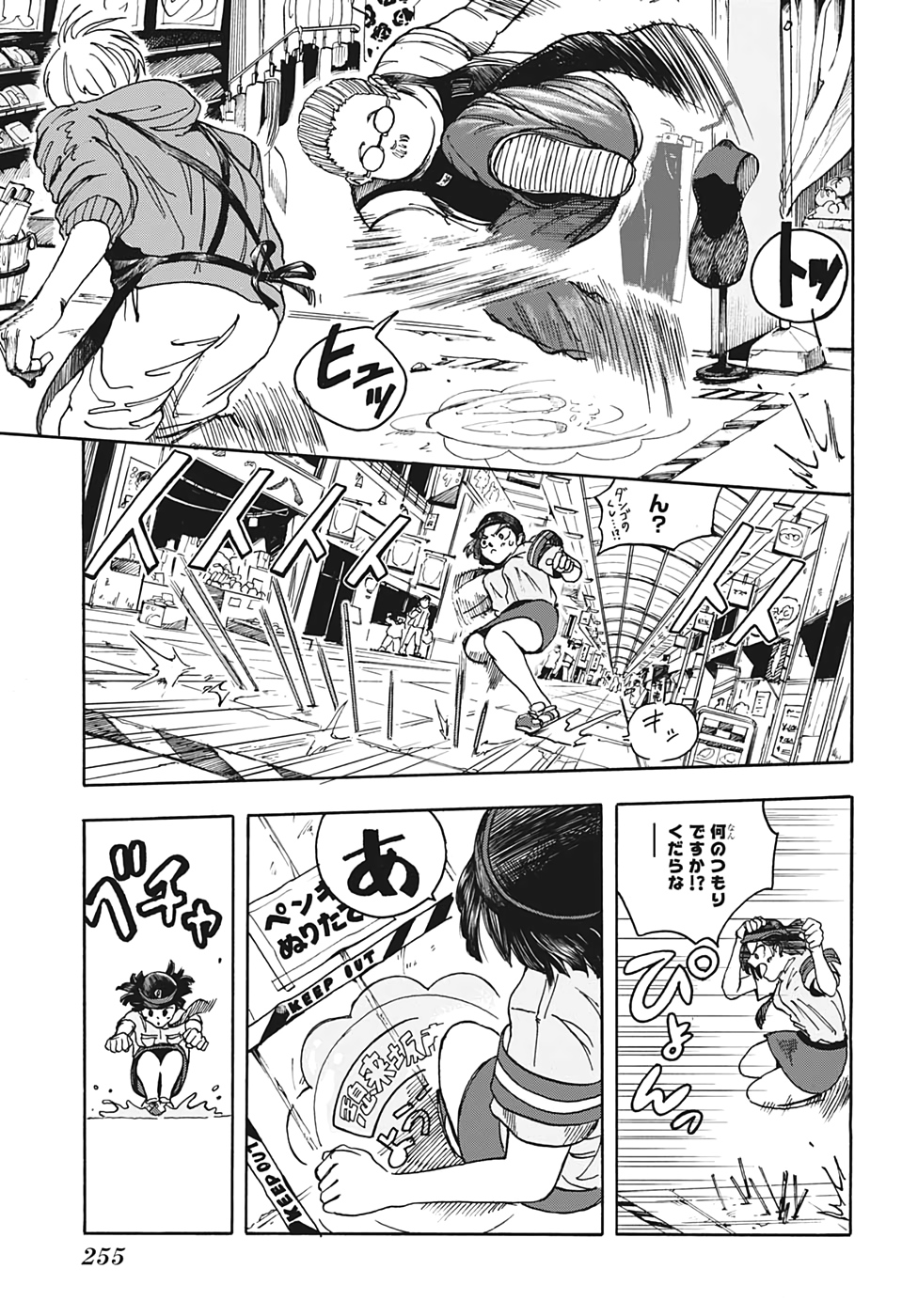 SAKAMOTO -サカモト- 第3話 - Page 7
