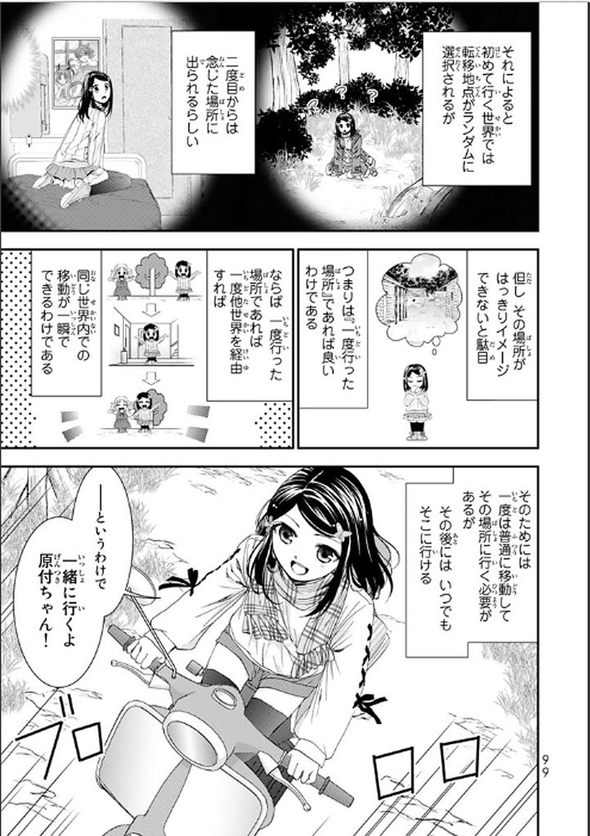 老後に備えて異世界で８万枚の金貨を貯めます 第4話 - Page 15