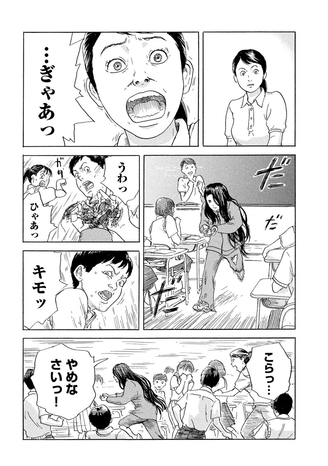 ちーちゃん 第1話 - Page 10