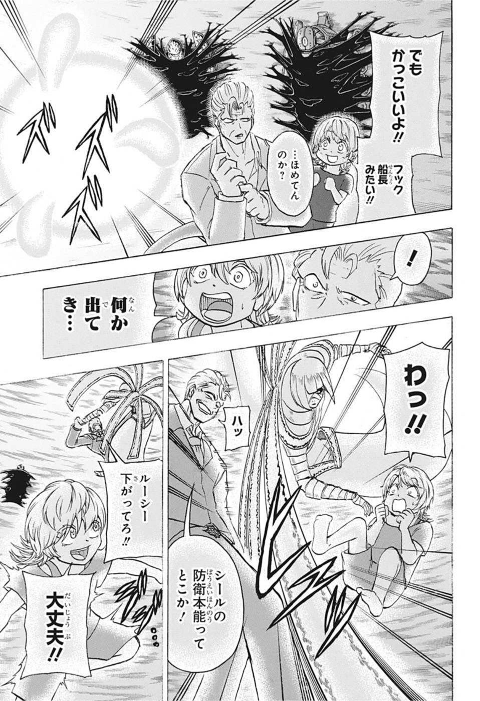 アンデッド＋アンラック 第105話 - Page 15