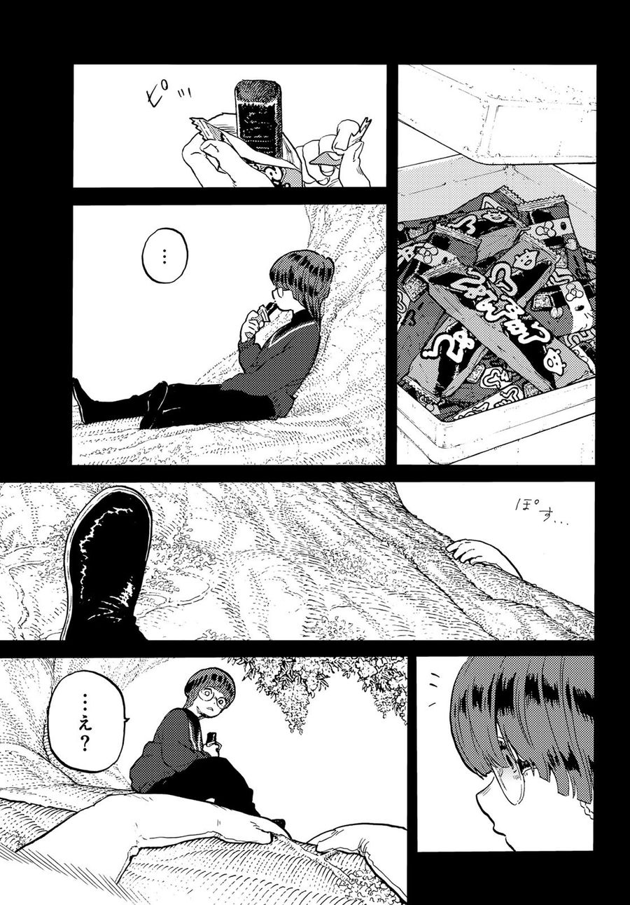 不滅のあなたへ 第179.3話 - Page 3