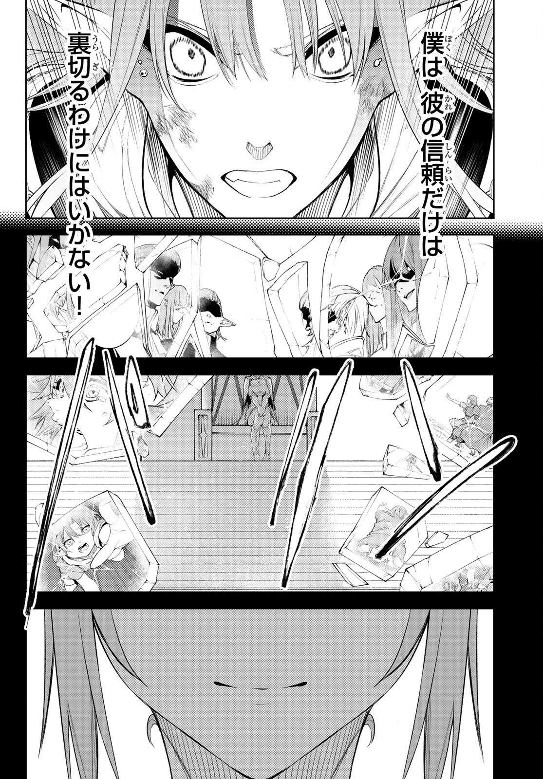 杖と剣のウィストリア 第15話 - Page 40