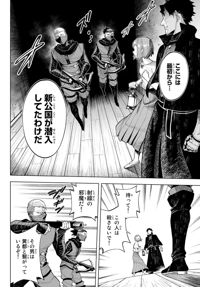 異修羅 ー新魔王戦争ー 第7.2話 - Page 13