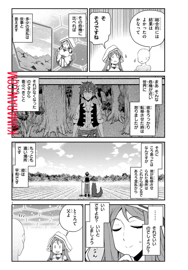 異世界のんびり農家 第209話 - Page 4