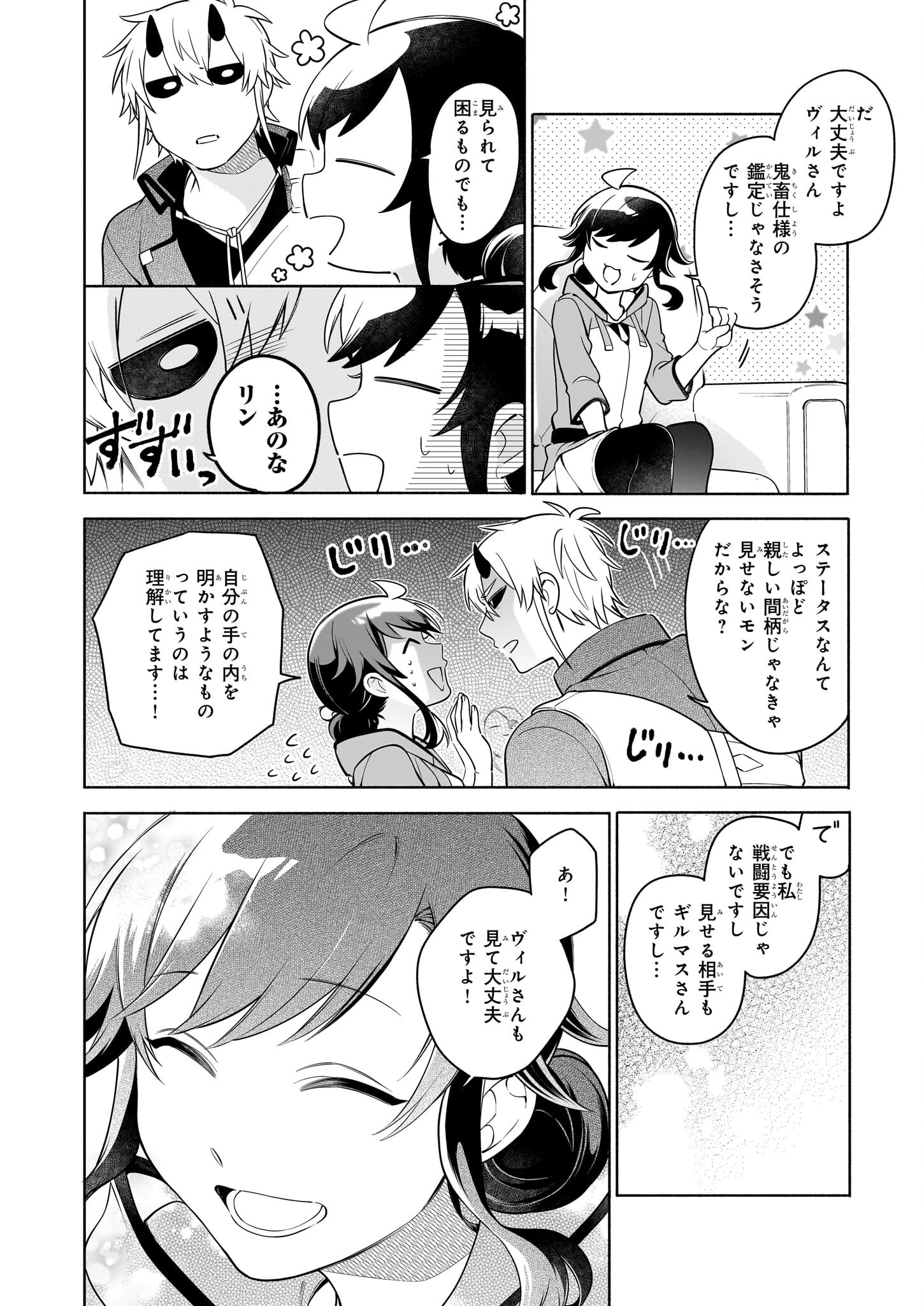 Suterare Seijo no Isekai Gohantabi 第14話 - Page 10