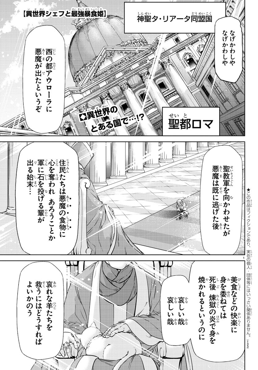 あつまれ！ふしぎ研究部 第223話 - Page 9