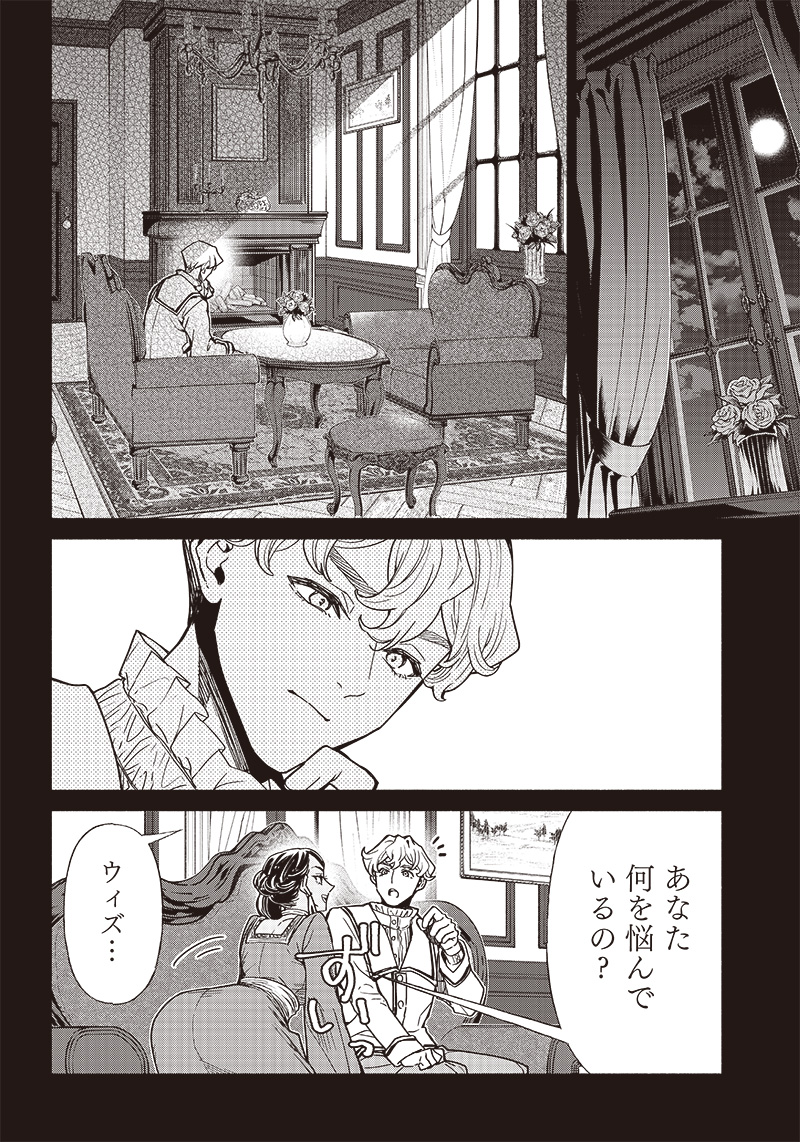 転生ゴブリンだけど質問ある？ 第84話 - Page 6