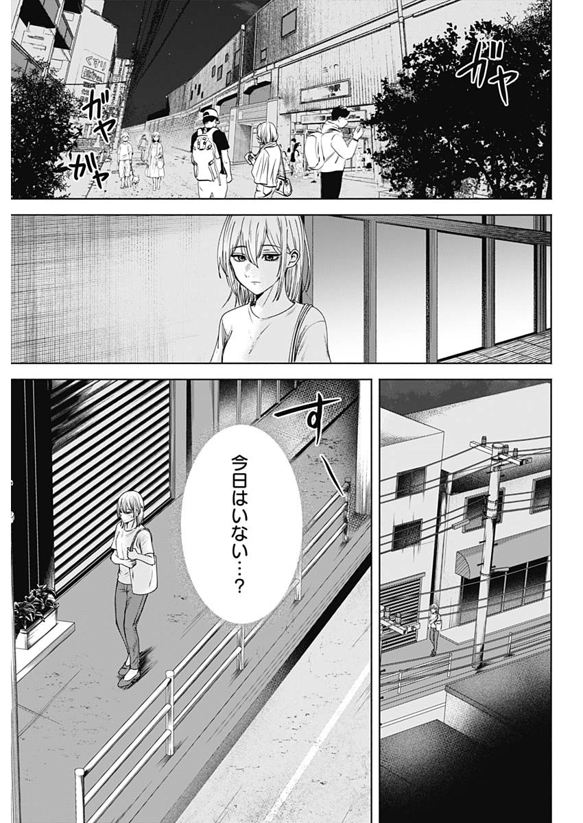ハッピーマリオネット 第1話 - Page 20
