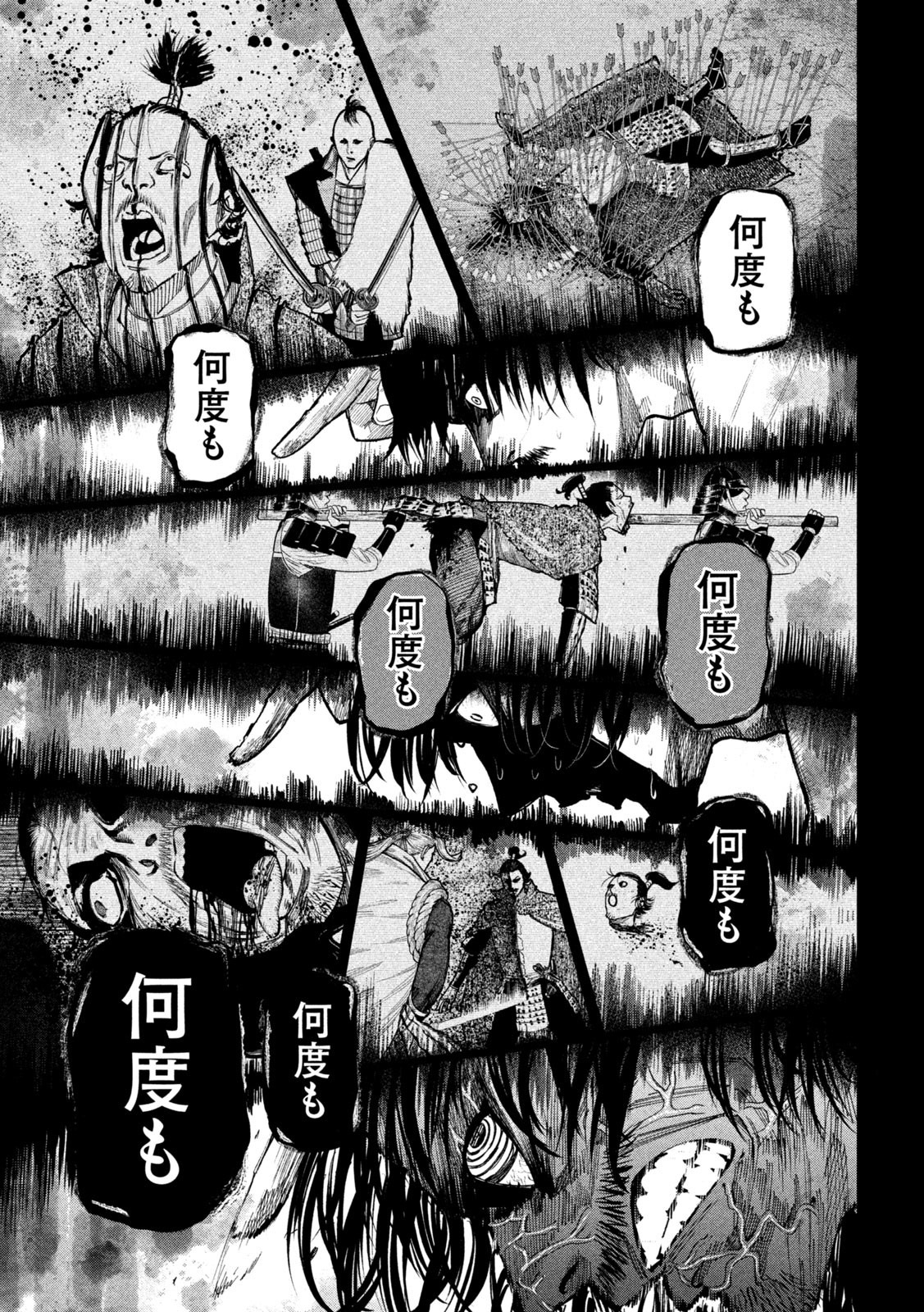 何度、時をくりかえしても本能寺が燃えるんじゃが!? 第95話 - Page 7