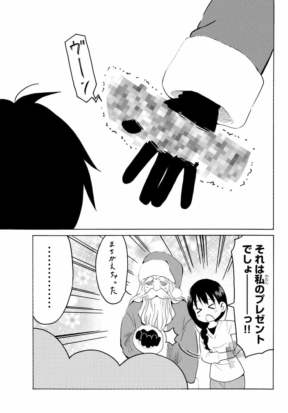 八乙女×２ 第8話 - Page 15