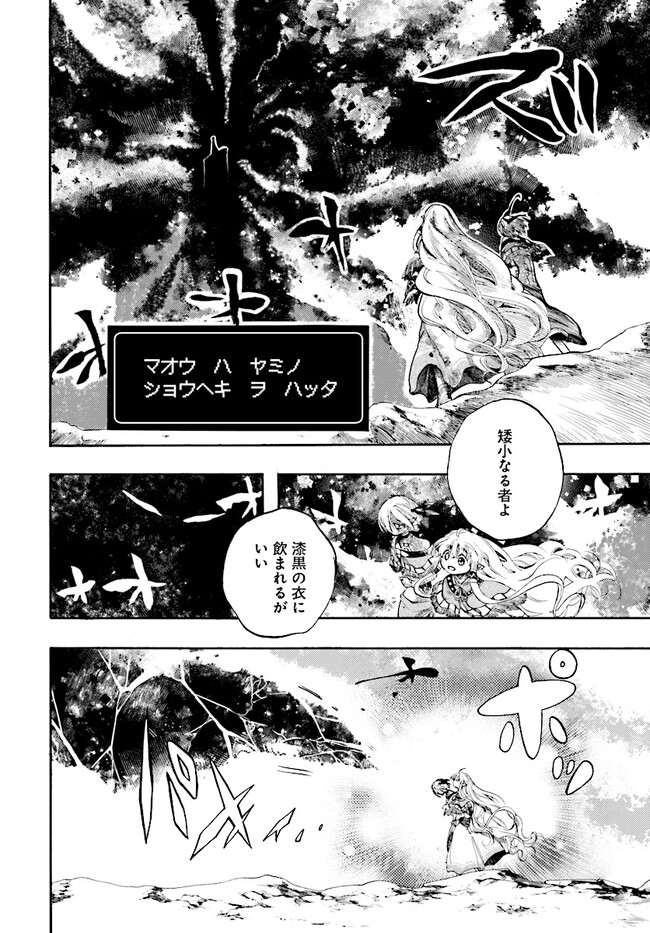 異世界黙示録マイノグーラ ～破滅の文明で始める世界征服～ 第22.2話 - Page 10