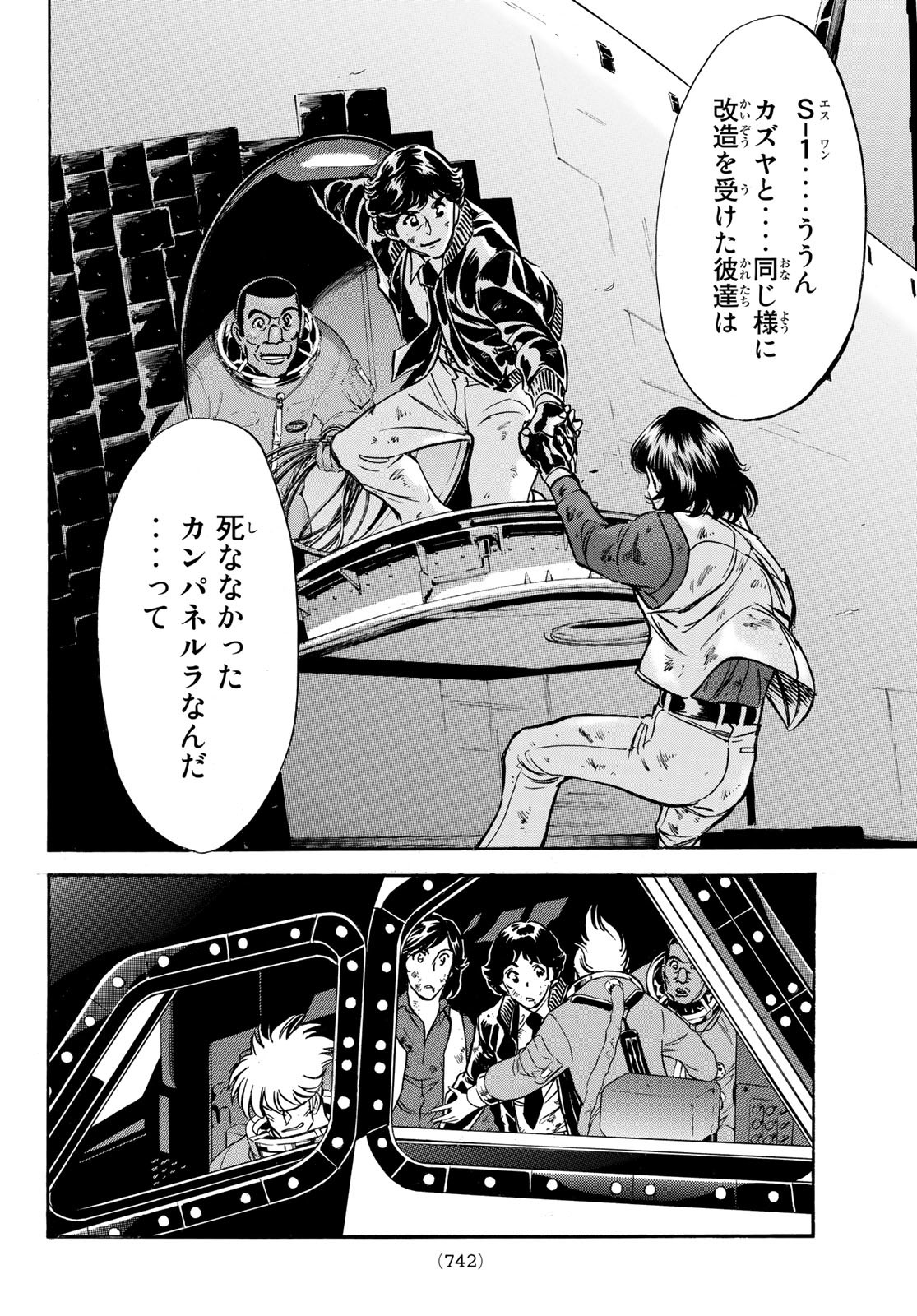 新仮面ライダーSPIRITS 第160話 - Page 48