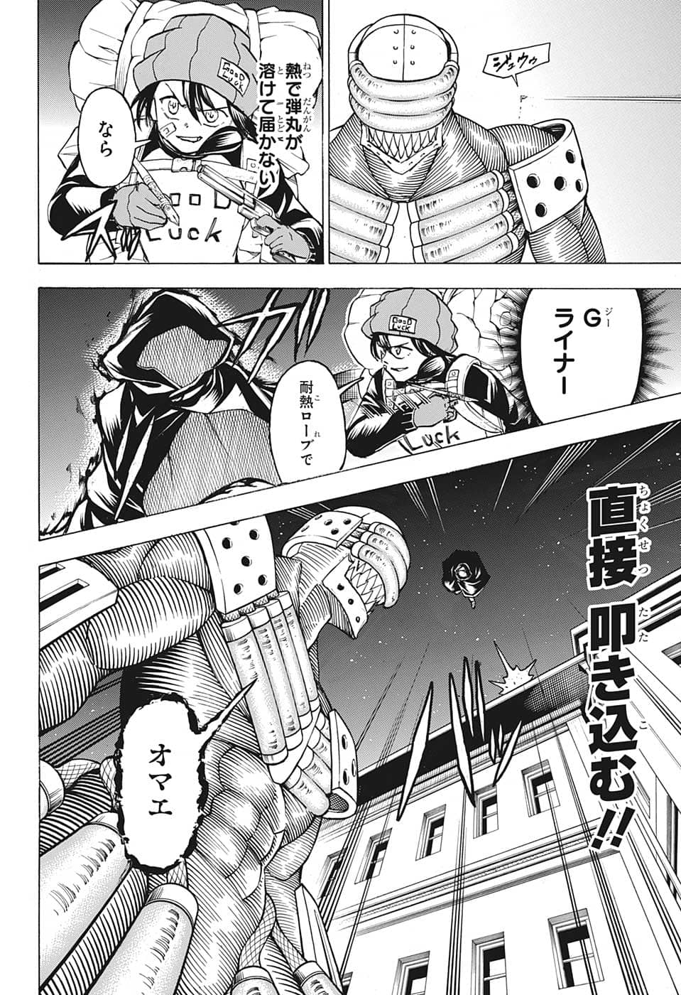 アンデッド＋アンラック 第136話 - Page 11