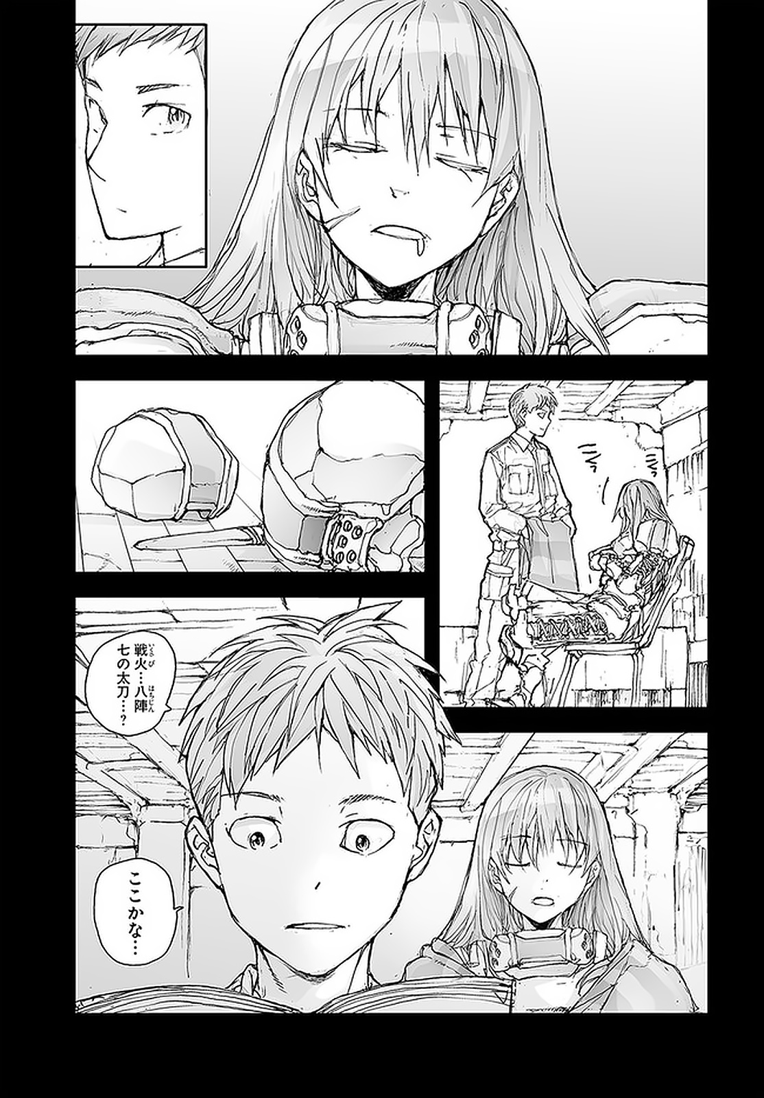 便利屋斎藤さん、異世界に行く 第101話 - Page 4