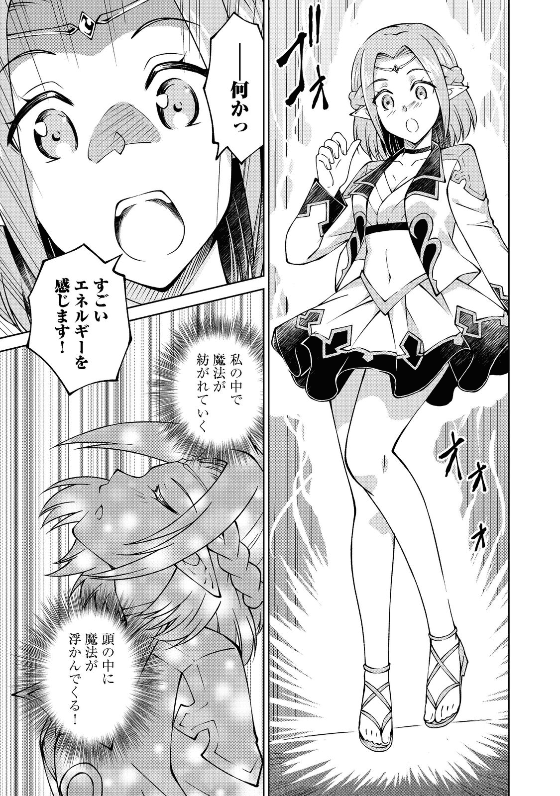 没落予定の貴族だけど、暇だったから魔法を極めてみた 第26.2話 - Page 5