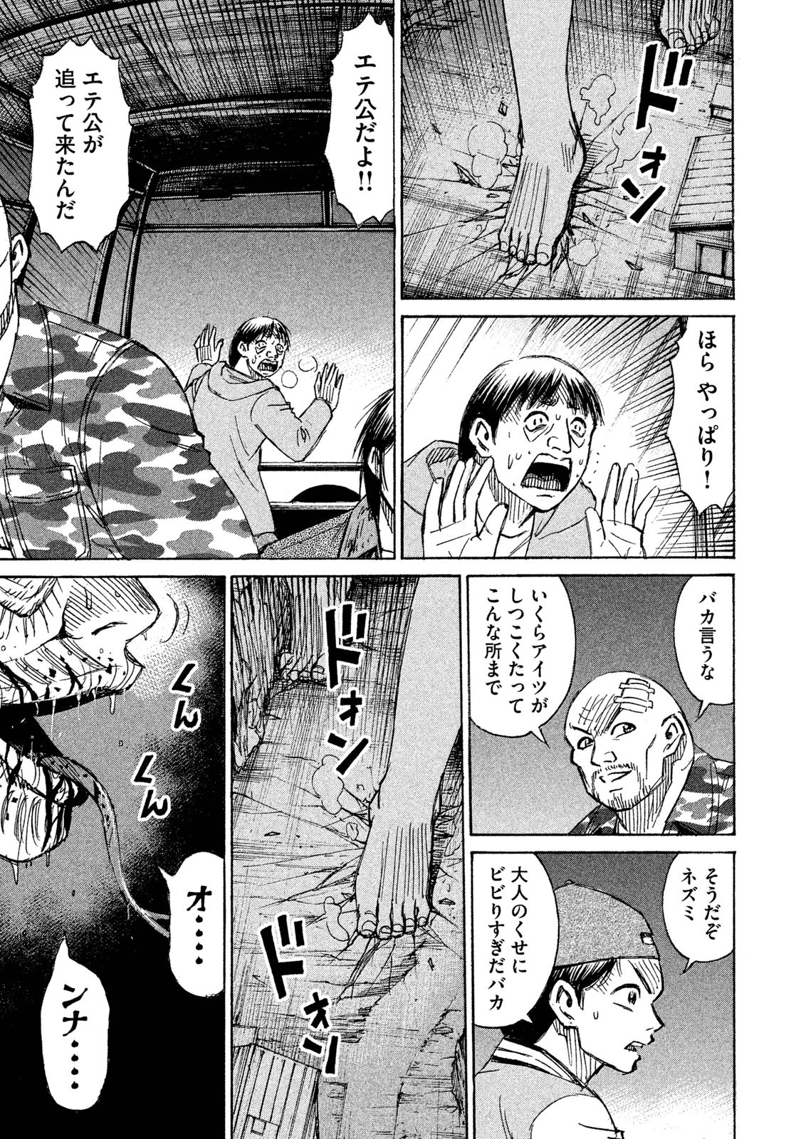 彼岸島 48日後… 第92話 - Page 19