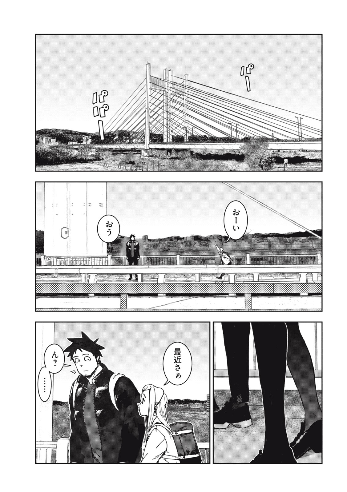 亜人ちゃんは語りたい 第70話 - Page 9