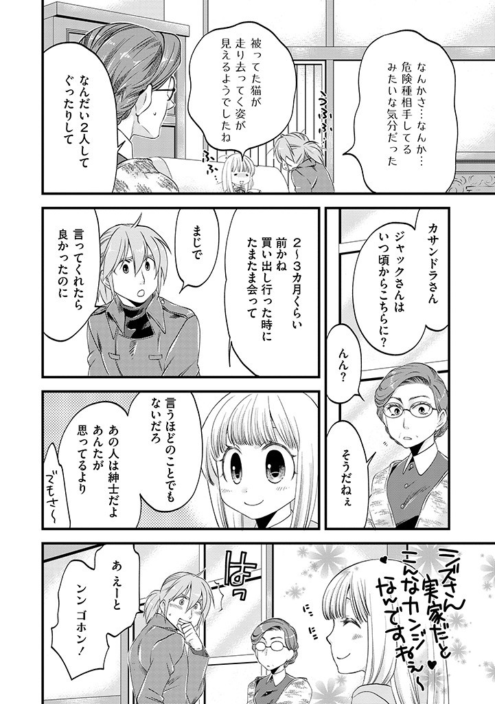 馬小屋暮らしのご令嬢は案外領主に向いている？ 第12.2話 - Page 8