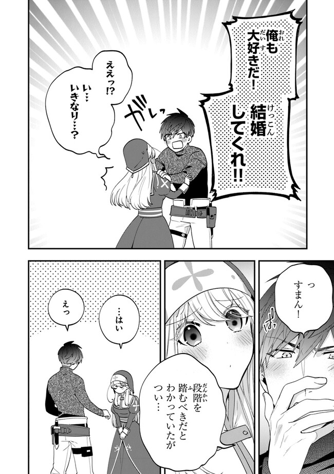 悪役令嬢の追放後！ 教会改革ごはんで悠々シスター暮らし 第48話 - Page 26