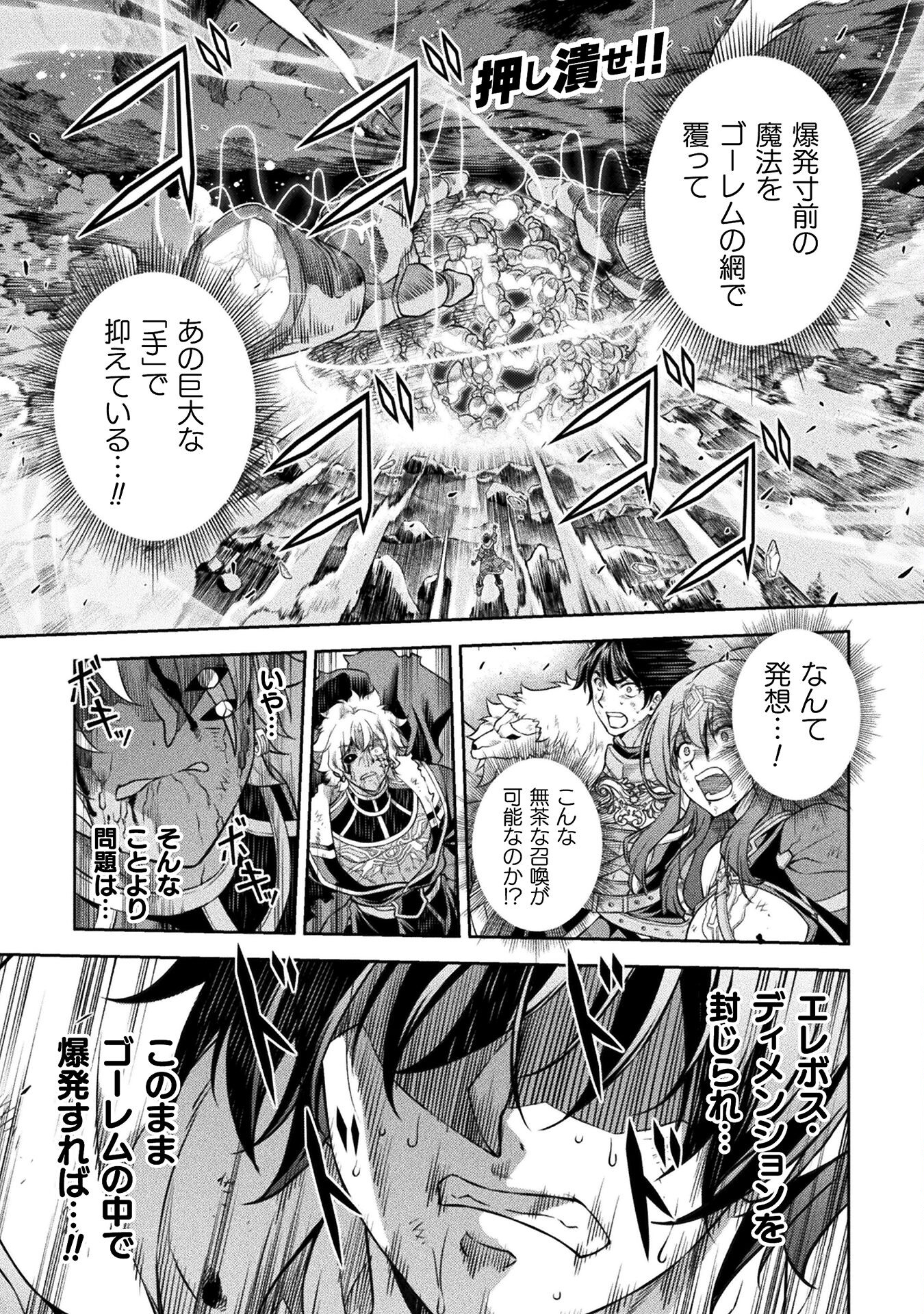 ドローイング　最強漫画家はお絵かきスキルで異世界無双する！ 第96話 - Page 1