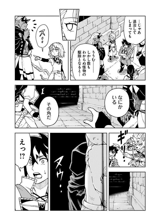 洞窟王からはじめる楽園ライフ 第27.2話 - Page 10