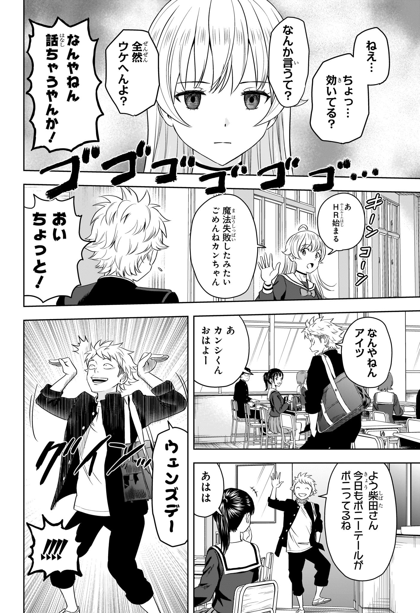 ウィッチ ウォッチ 第111話 - Page 9