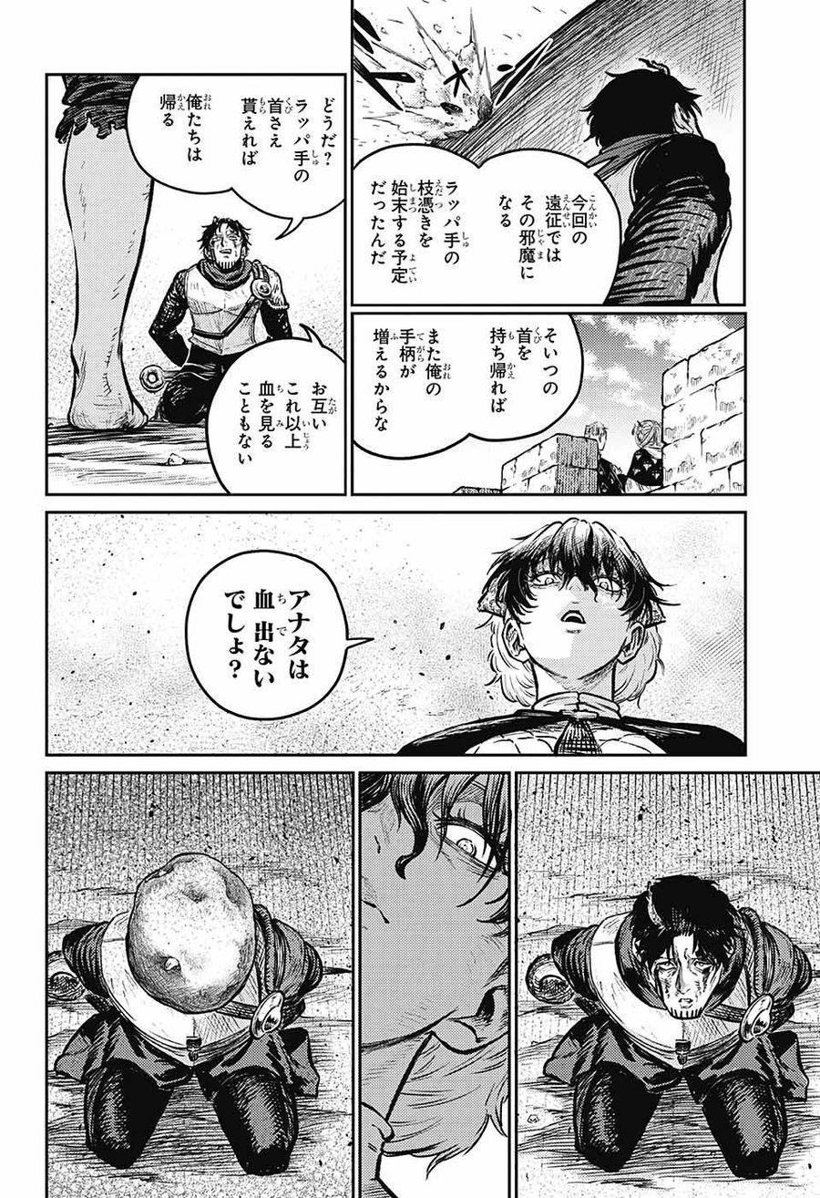 戦奏教室 第6話 - Page 29